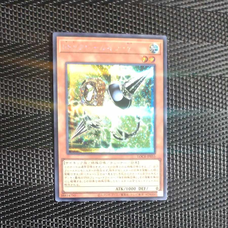 【木林堂】PSYフレームγ　シークレットレア　 1枚