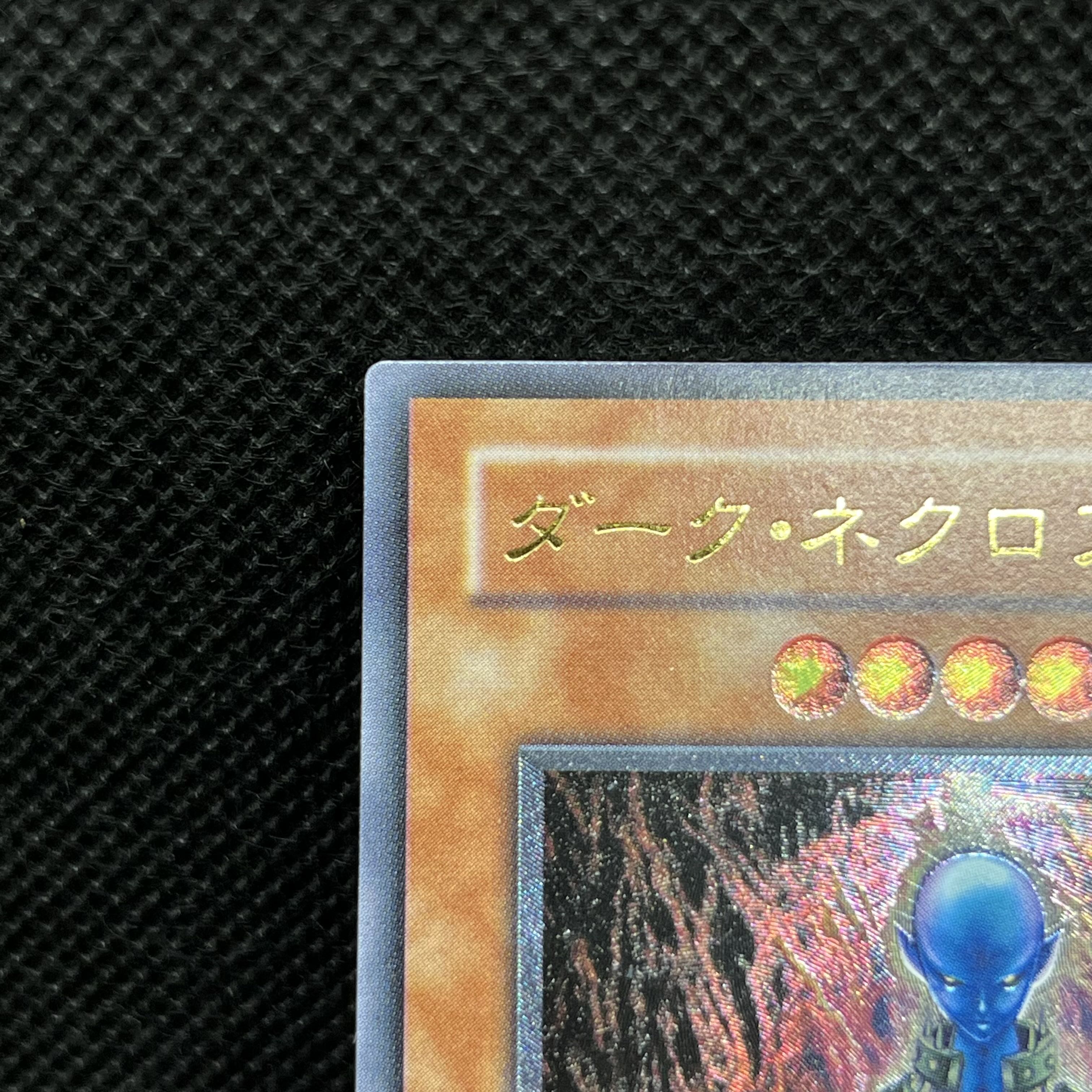 遊戯王　ダーク・ネクロフィア　LN-14   レリーフ 1枚