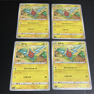 PC Rotom(031/069) Common, set of 4 1