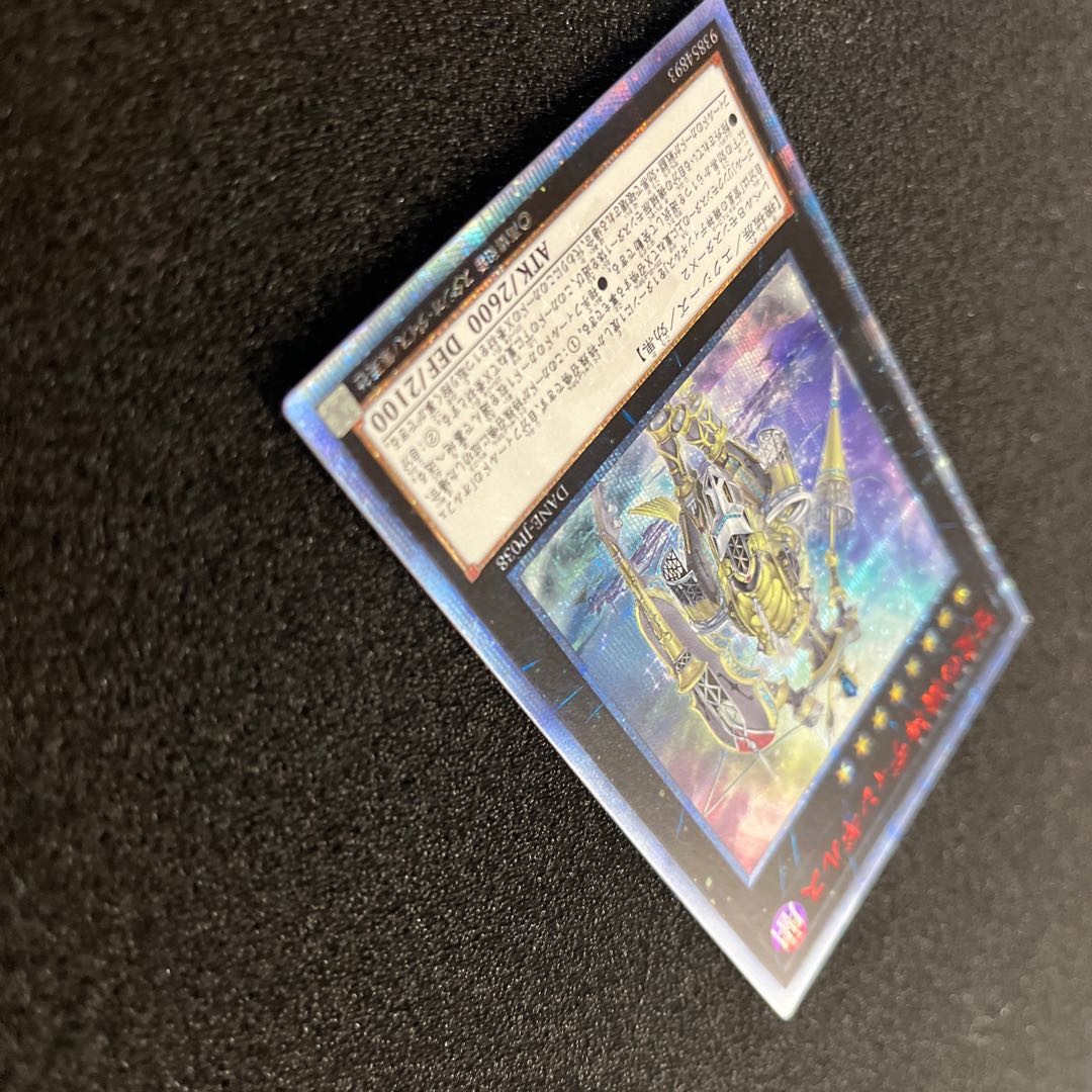 (Condition B) Dingirsu, the Orcust of the Evening Star DANE-JP038 20th Secret Rare 1 copy