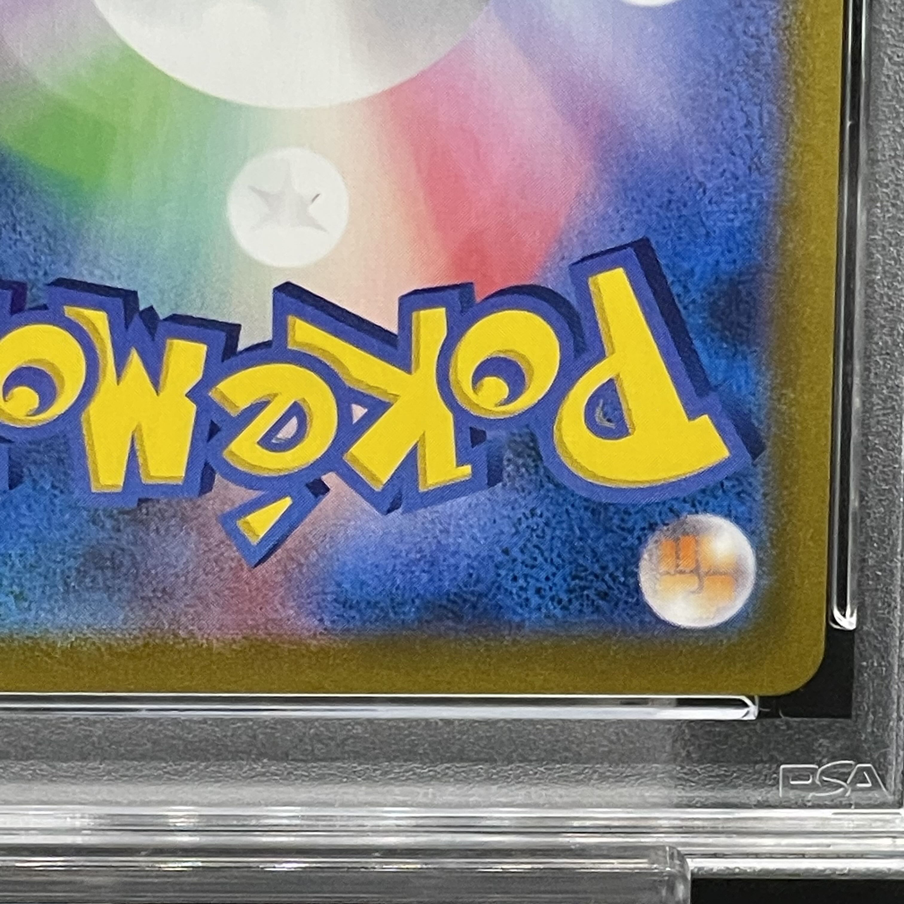 PSA10】ミミッキュVMAX CSR 234/184 1枚の通販 土日祝休@magi公式