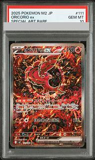 [PSA10] Oricorioex SAR 111/080
