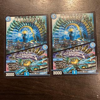 電脳鉄人センジュオー｜センジュ・チューン R 45/112 2枚