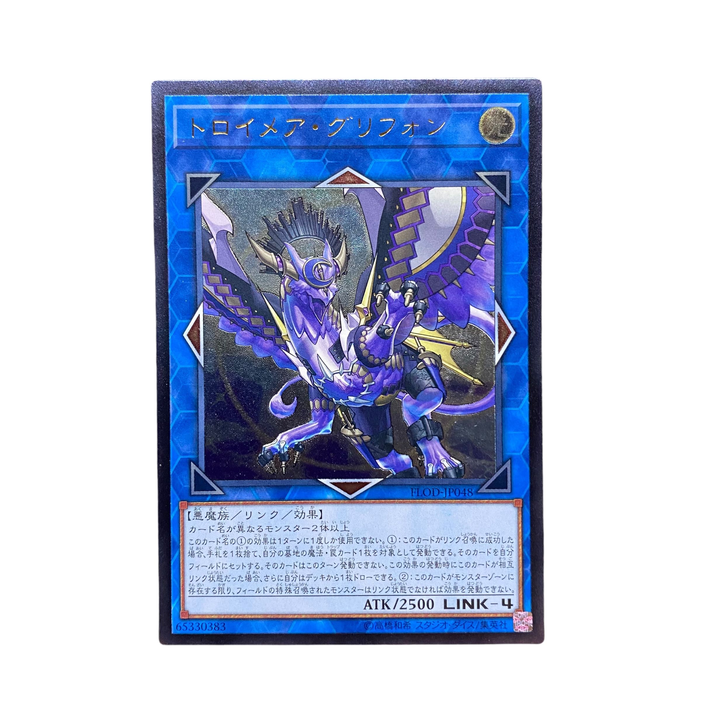 5297 [King of Games] Knightmare Gryphon FLOD-JP048〈AR