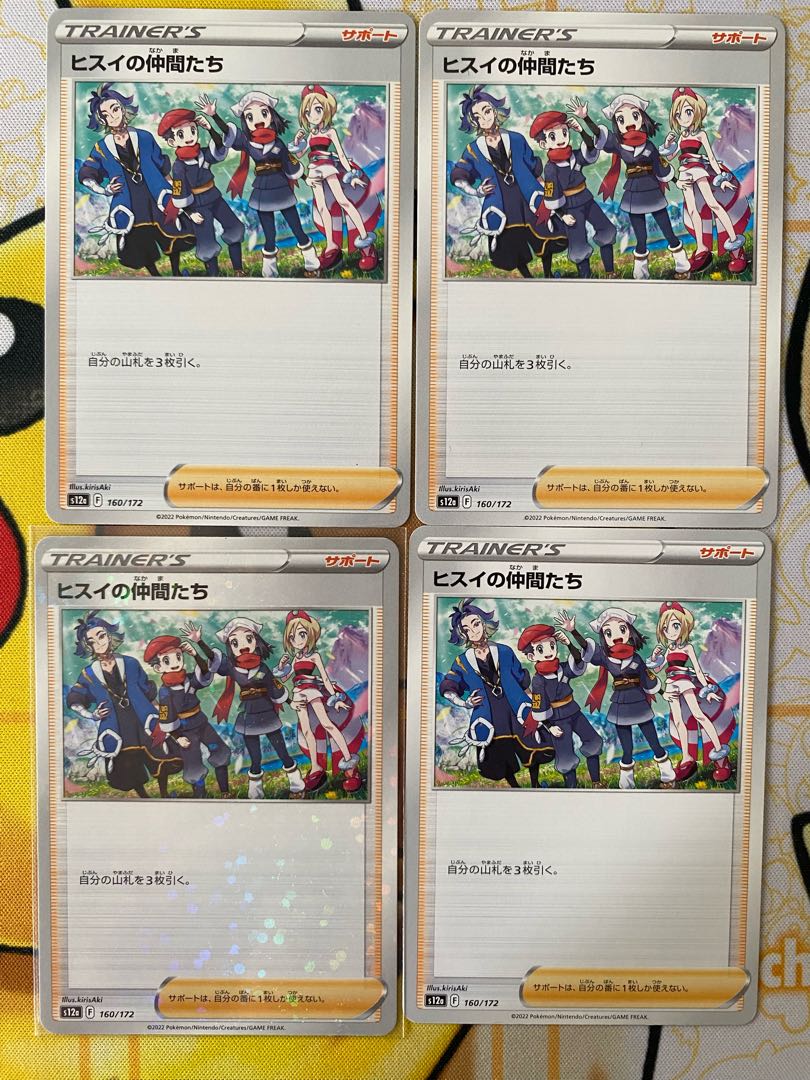 Pokémon Card Jade Companions Support