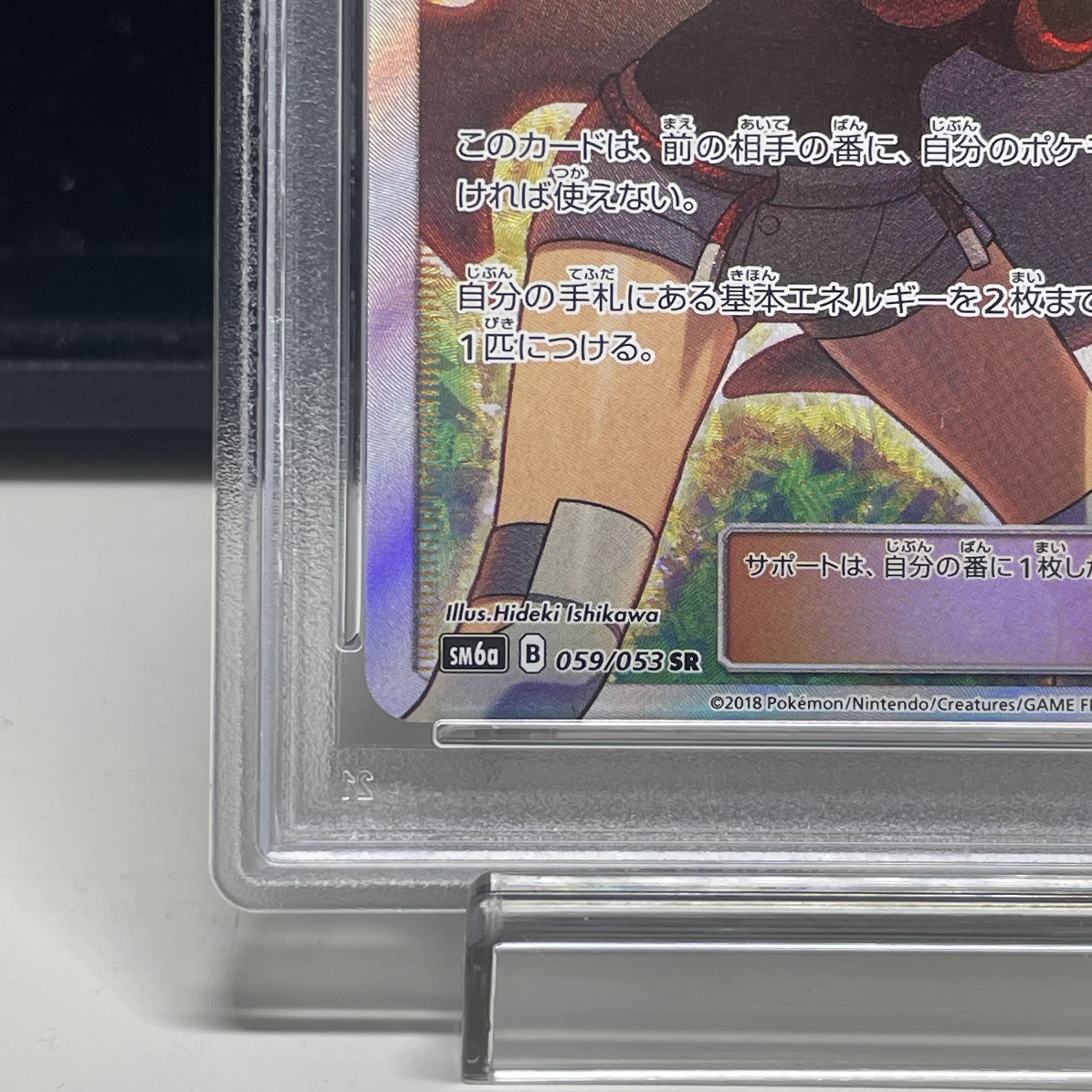 PSA10] Zinnia SR 059/053