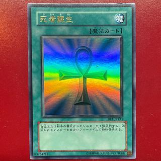 Yu-Gi-Oh! Monster Reborn [BE1] Ultra