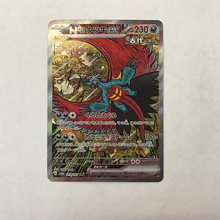 Todorokutsuki ex SAR 218/187 1枚