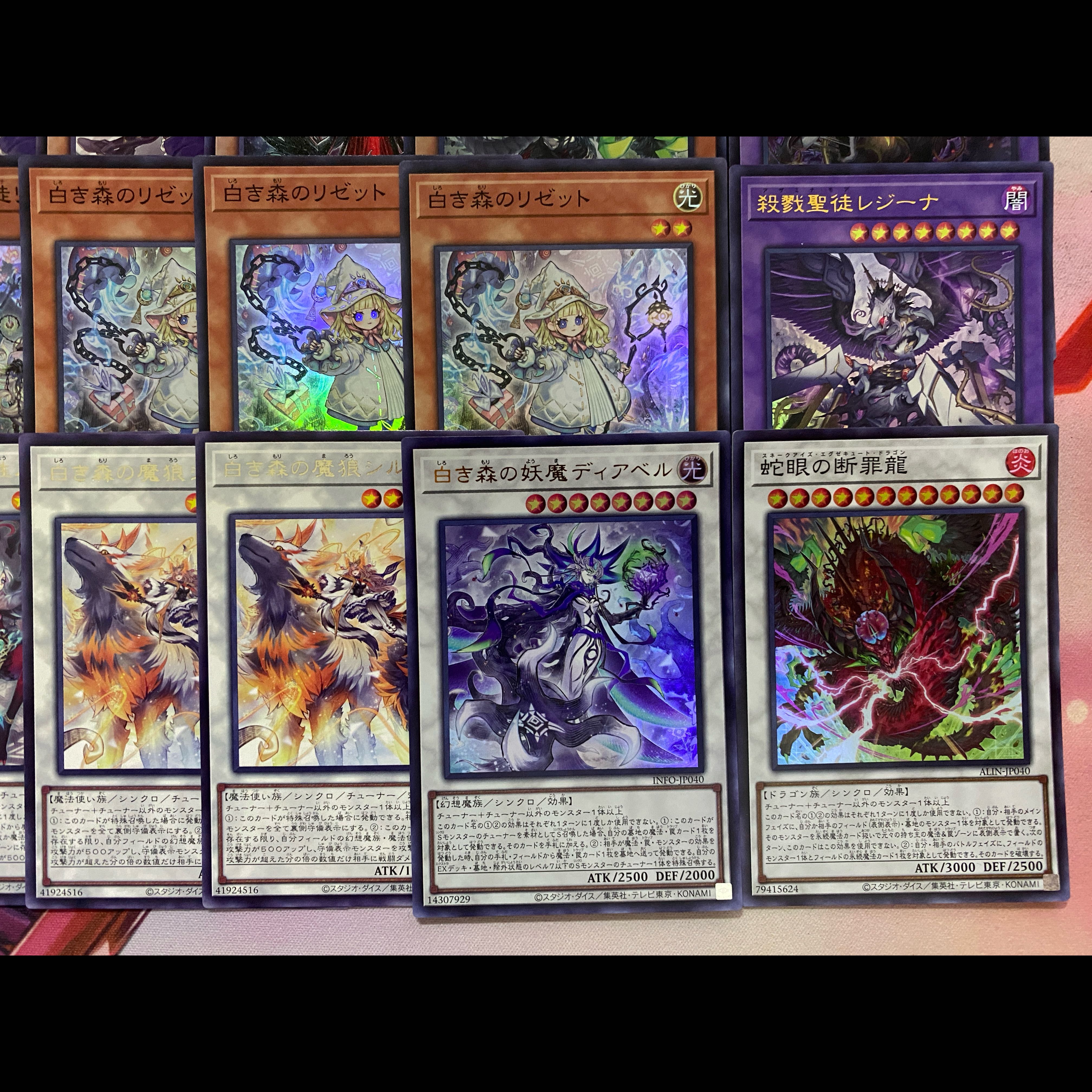 002　遊戯王　白き森　アザミナ　大会構築デッキ 1枚