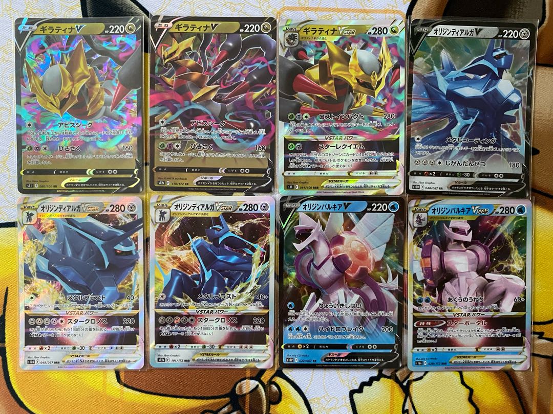 ポケモンカード　バラ売り　Ｖ.ＶSTAR.RR.RRR    1枚から購入可能 1枚