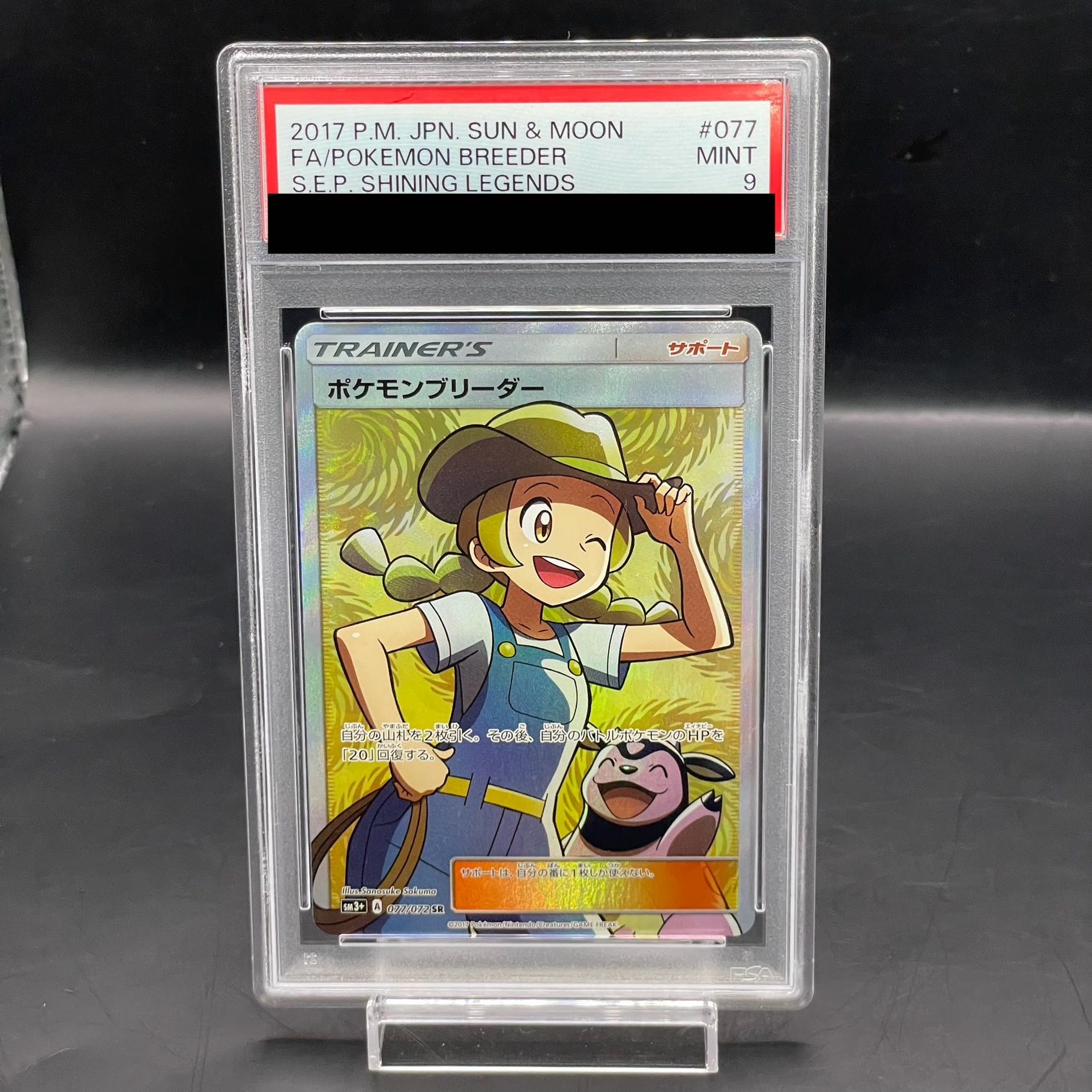 [PSA9] Pokemon Breeder SR 077/072