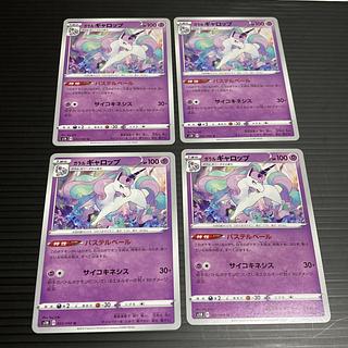 PC Galal Rapidash (022/060) Uncommon Set of 4 1