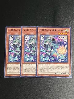 遊戯王スタジオ 3枚 お菓子の大精霊ウィーン レア SUDA-JP027