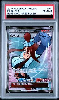 【PSA10】フウロ PROMO 164/XY-P 1枚