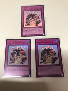 Omiko no Kizashi Ultra Rare LPST-JP045 3枚