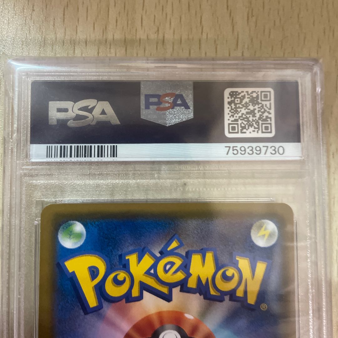 ［PSA10］レシアム&リザードンGX SR 097/095 1枚