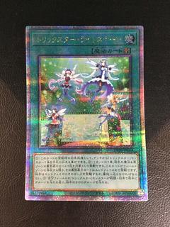 (i) Trickstar Light Stage QCSE, 25th Siku DP29-JP049