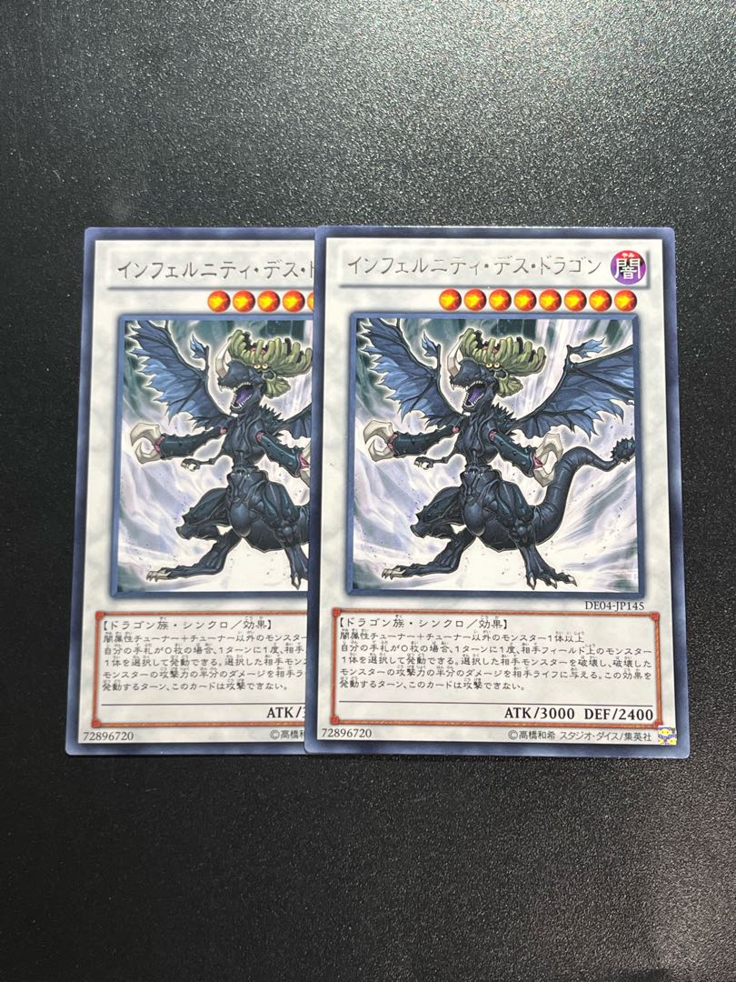 Yu-Gi-Oh Studio, 2 copies Infernity Doom Dragon Rare JP145