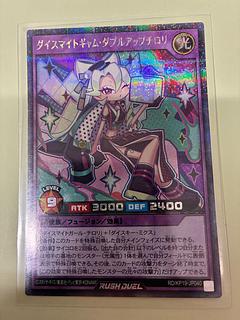 ダイスマイトギャム・ダブルアップチロリ