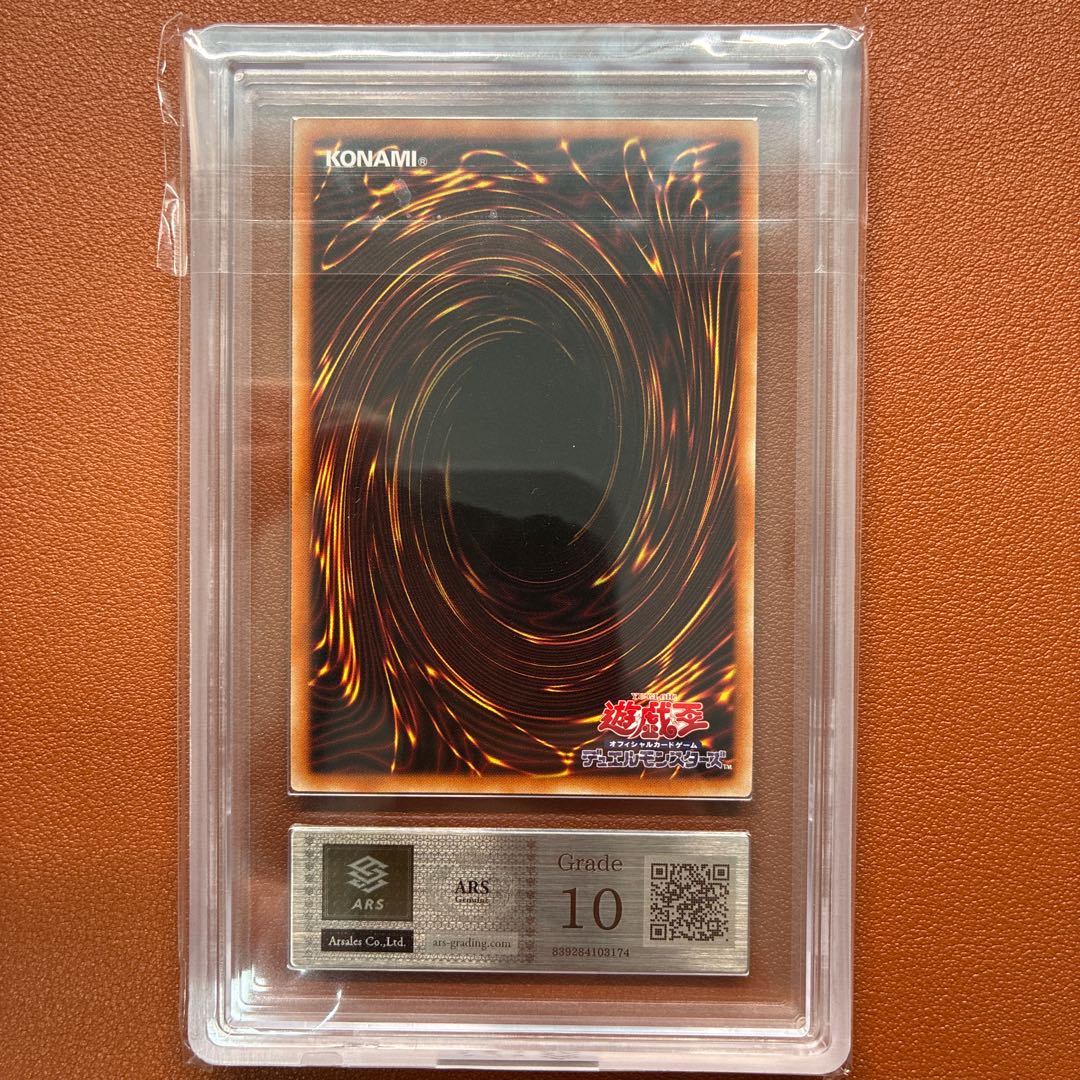 ARS Appraisal 10: Slifer the Sky Dragon, Obelisk the Tormentor, The Winged Dragon of Ra, The Three Phantom Gods, Prismatic Secret 3-Card Set, Yu-Gi-Oh! PRISMATIC GOD BOX 1枚
