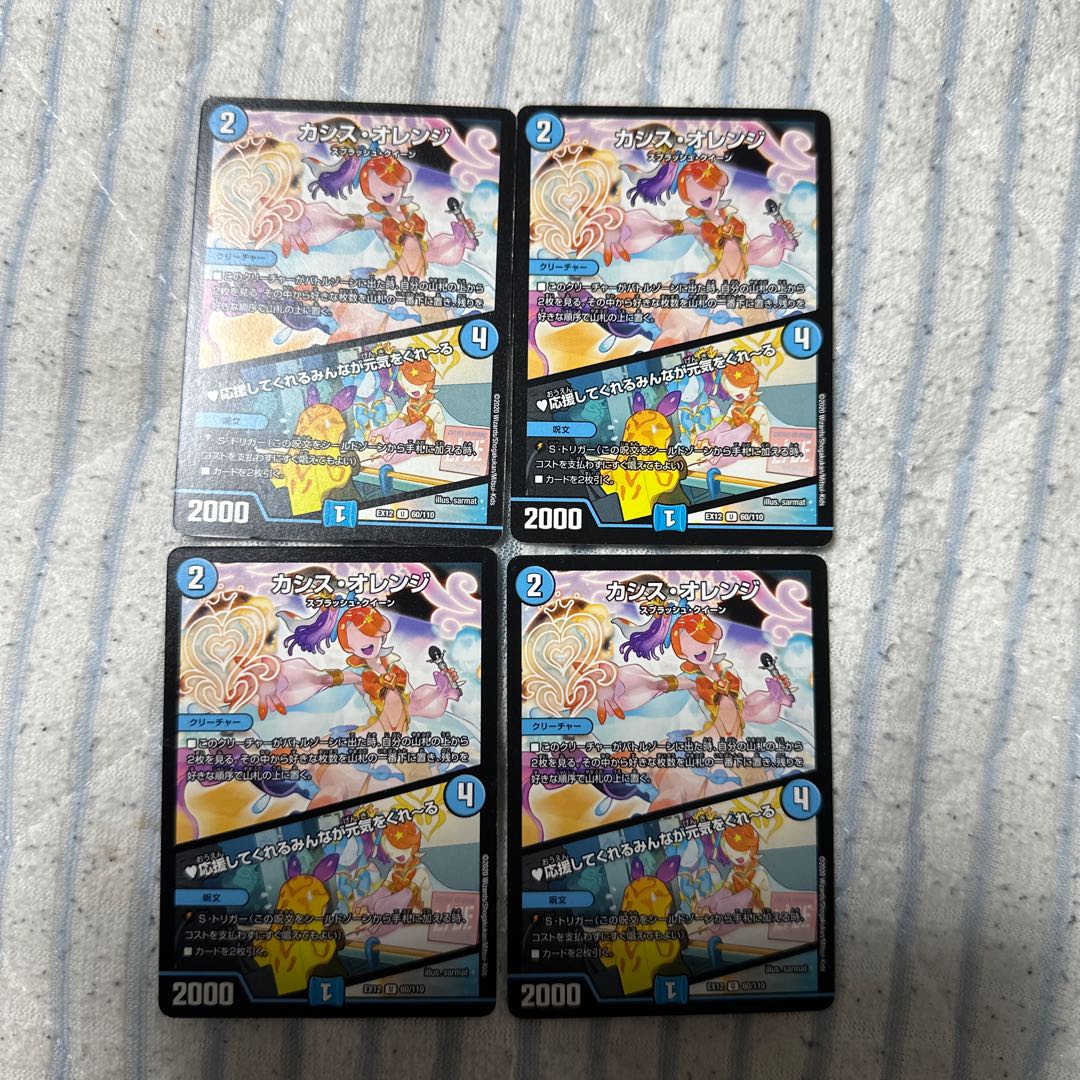 Cassis/Orange｜Energy from everyone who supports us U 60/110 1枚