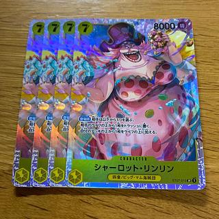 状態B〕シャーロット・リンリン【SR】{ST20-005}