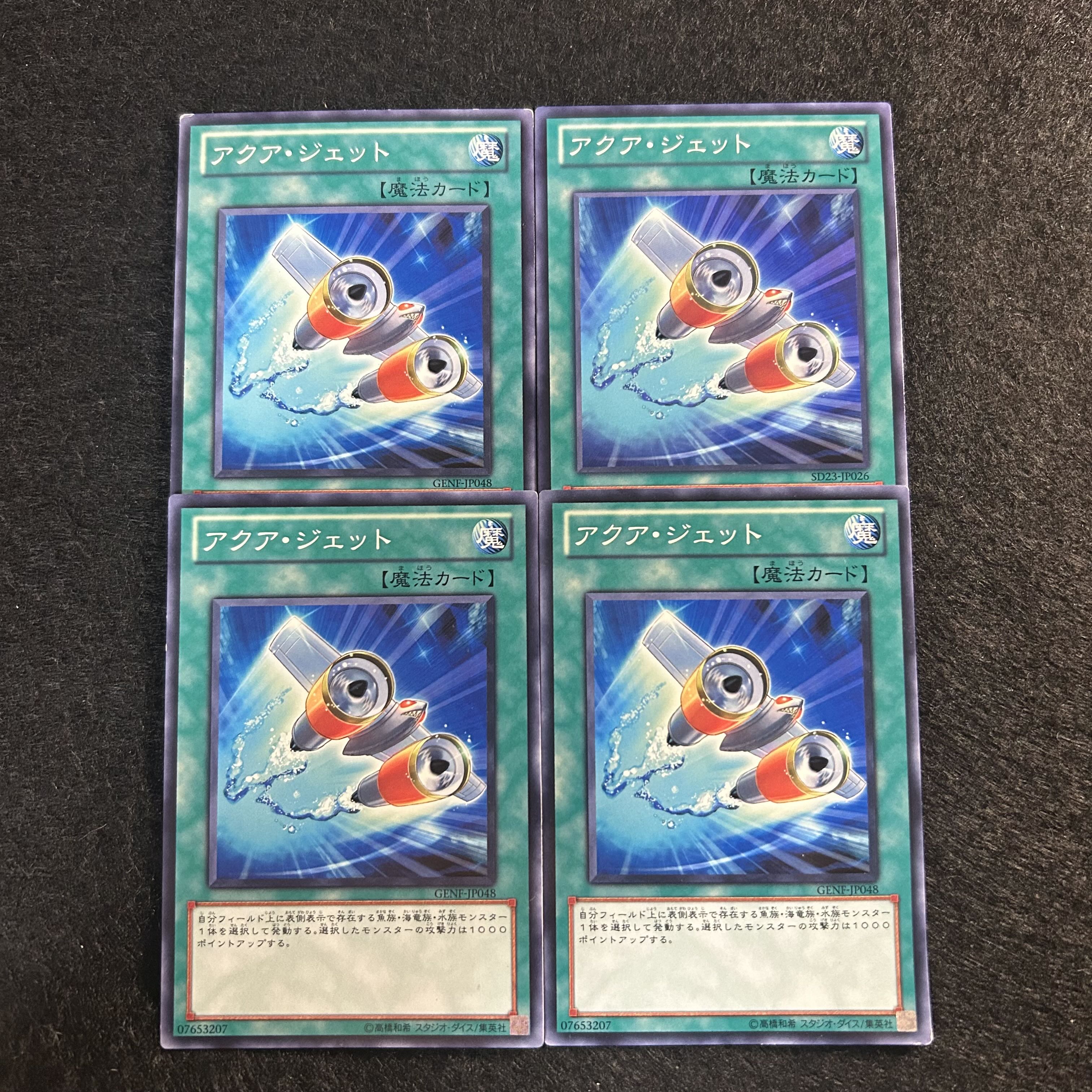 A1568 [King of Games] Aqua Jet 4-card set 4枚