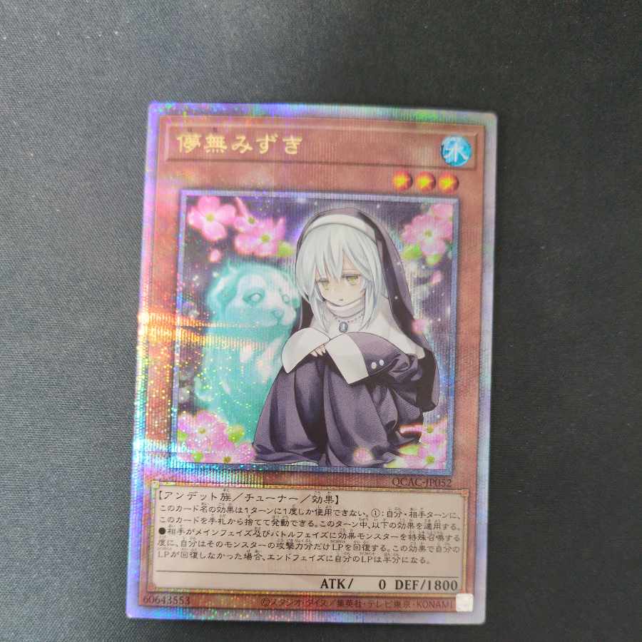 儚無みずき QCSE・25thシク QCAC-JP052 1枚