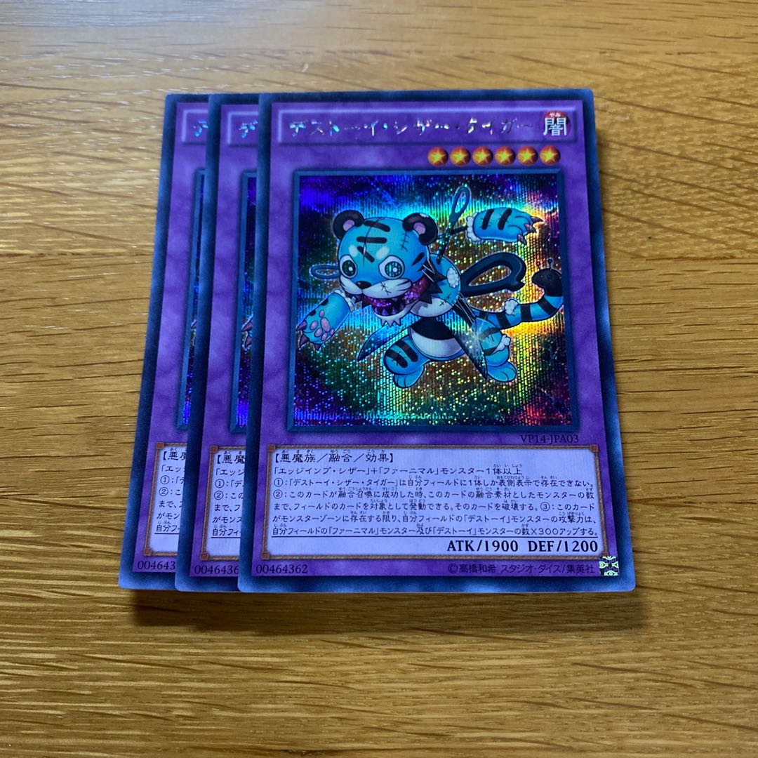 Frightfur Tiger Secret Rare JPA03 1枚