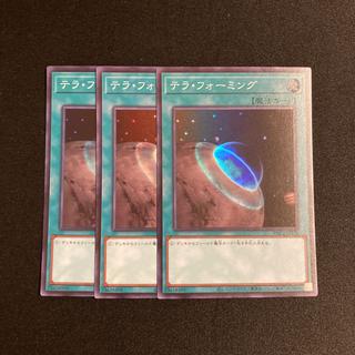 o252 Terraforming Super Rare 3-Card Set Yu-Gi-Oh! TreTre 3枚