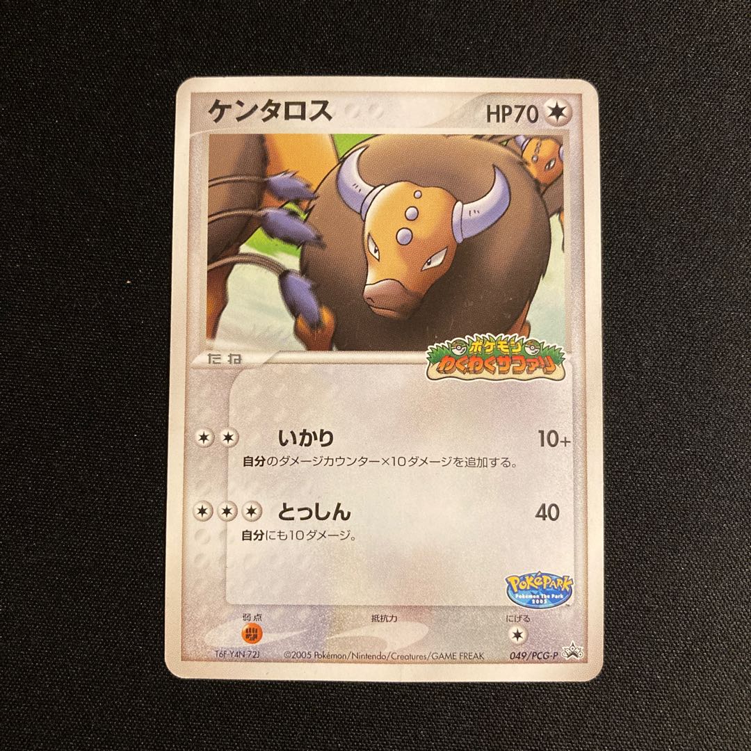 j151 Tauros 049/PCG-P Promo Pokémon Exciting Safari Pokémon TreTre 1枚
