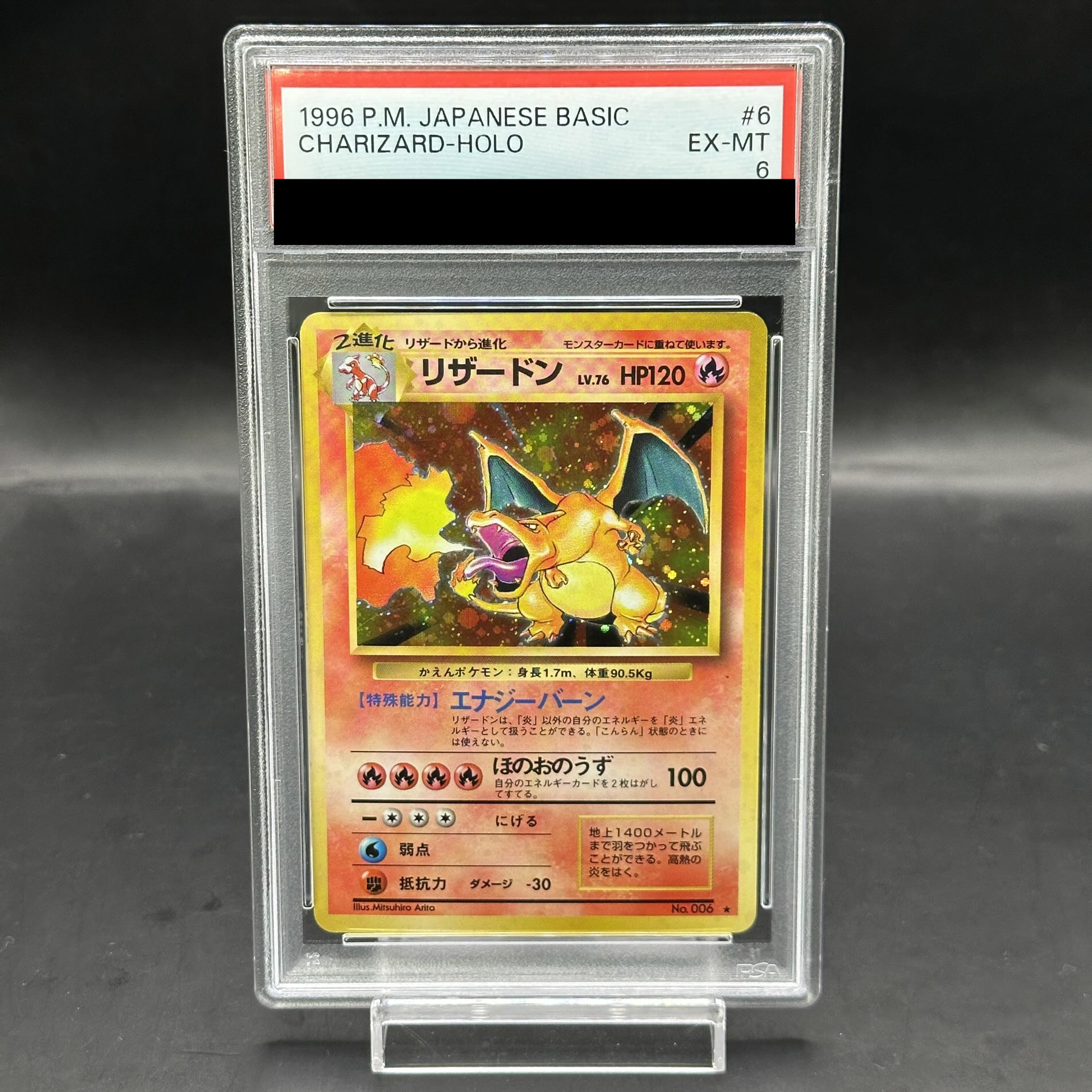 PSA6] Kaen Charizard, Kira marked, old back ★ 1枚