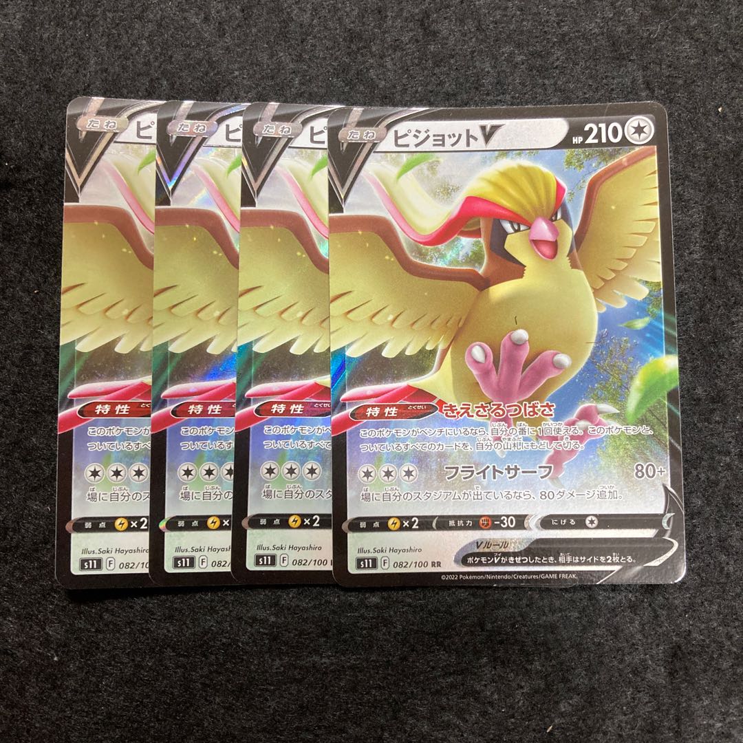 i214 PidgeotV Set of 4 Pokémon Trekkie