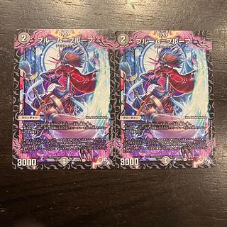 ブルーム=プルーフ R 16/74 2枚