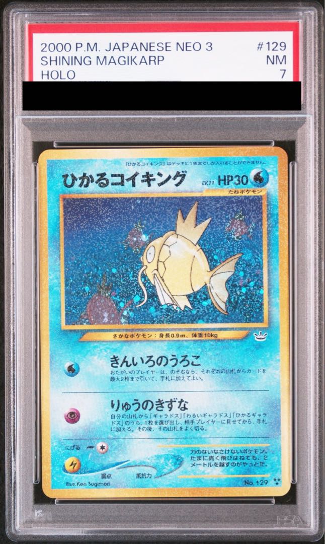 PSA7] Hikaru Magikarp [Mezame Densetsu].