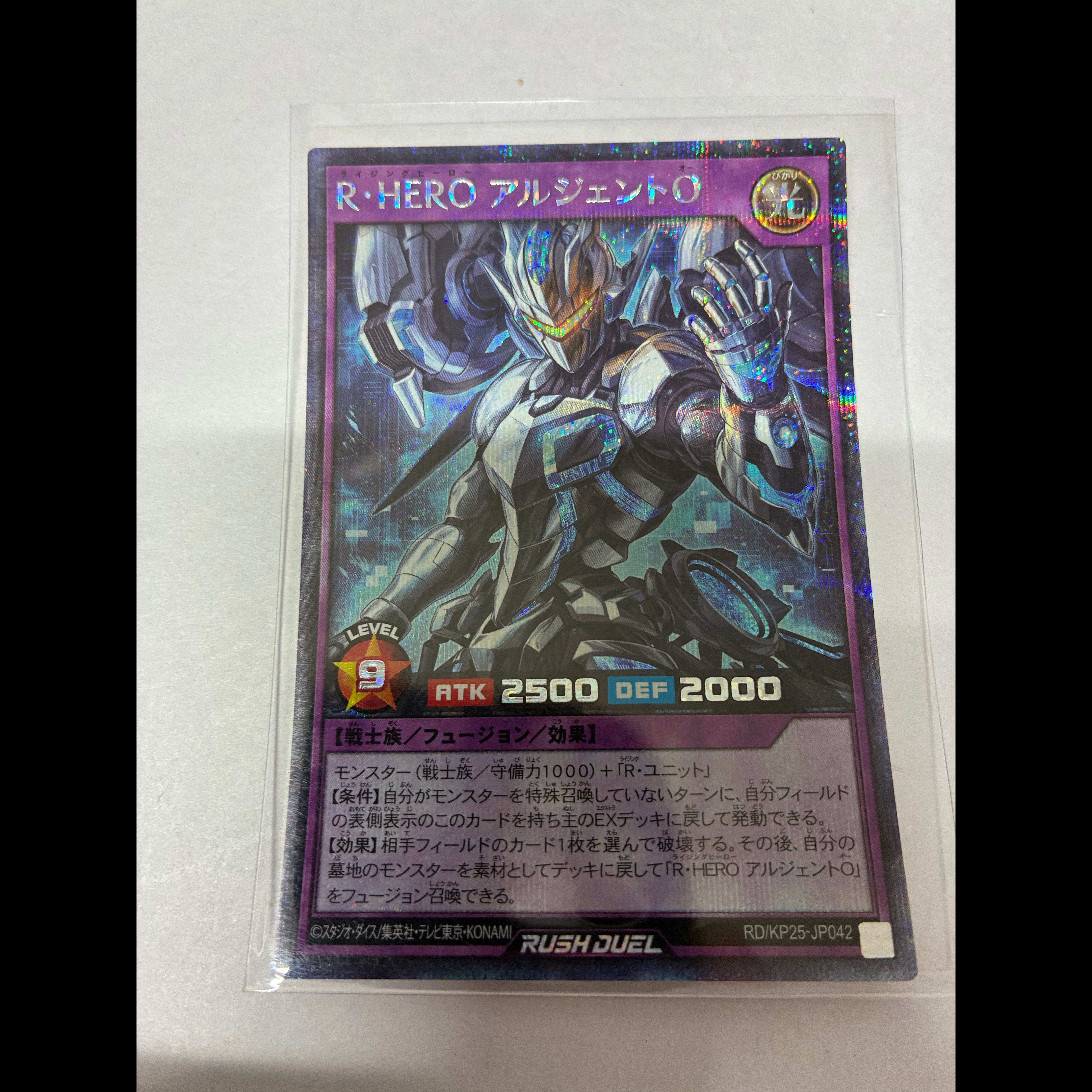 R·HERO Argent O SE RD/KP25-JP042 1枚
