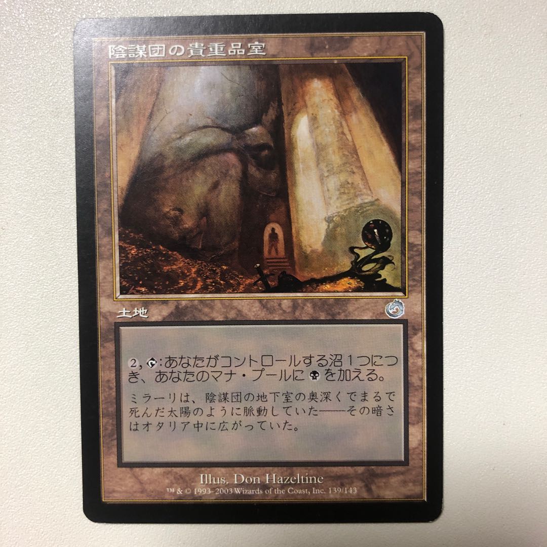 Cabal Coffers Myth Rare 325/303