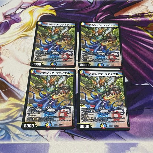 Akashic Final VR 18/110