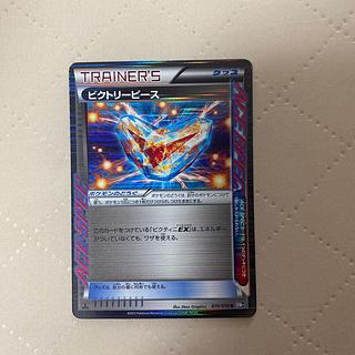 ビクトリーピース【R】{070/070} [その他]*