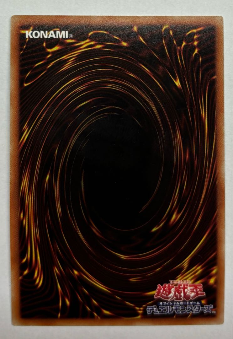 永久に輝けし黄金郷　スーパーレア 1枚