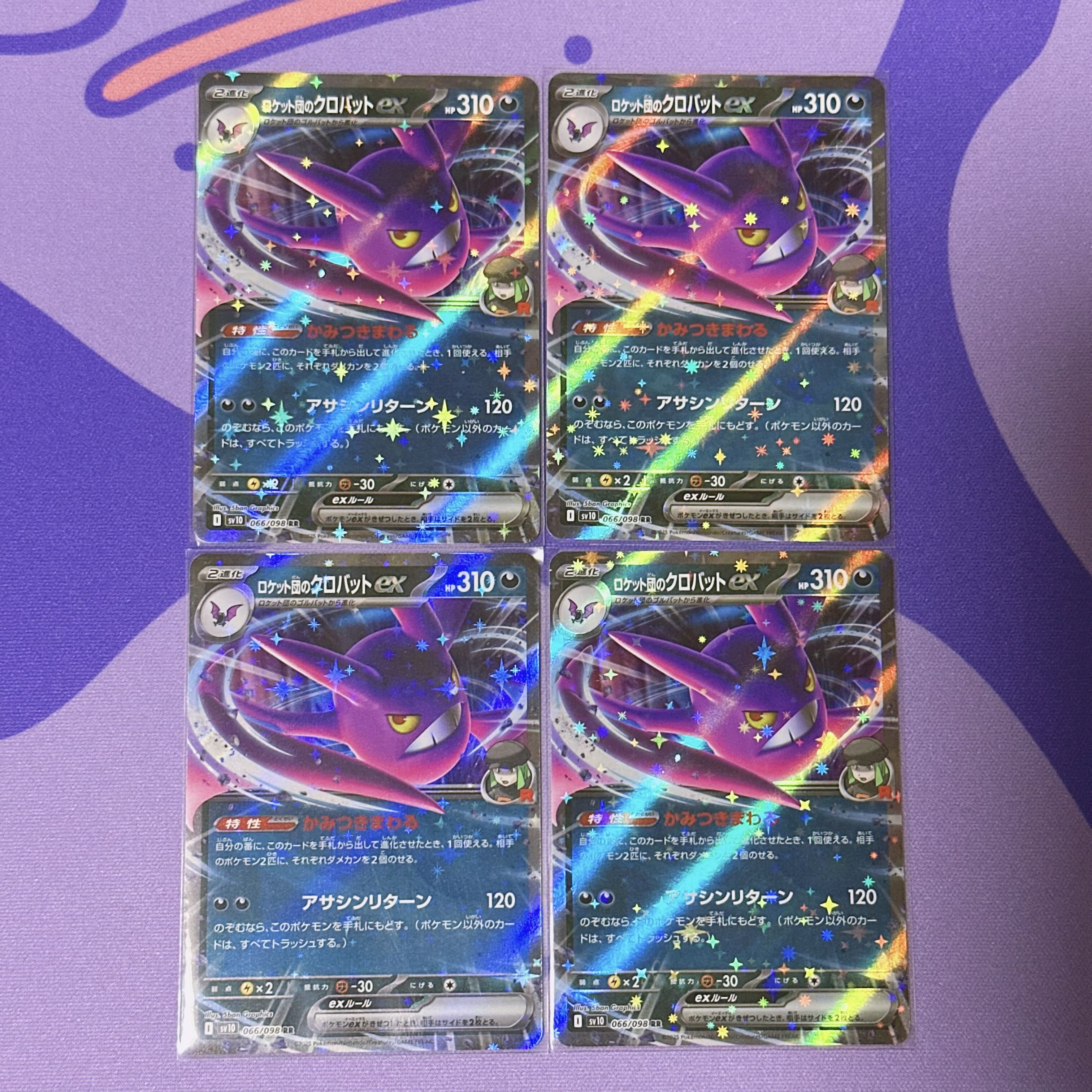 Rocketeer Crobatex RR 066/098