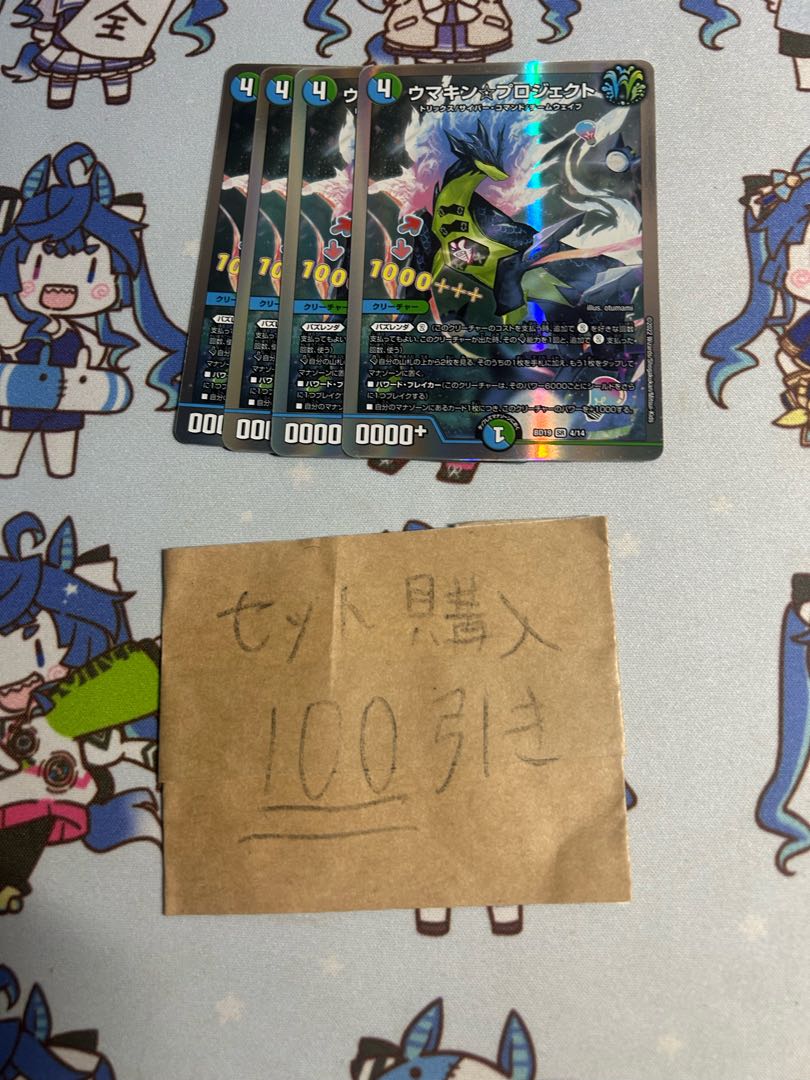 Milligram 1774 Umakin Project