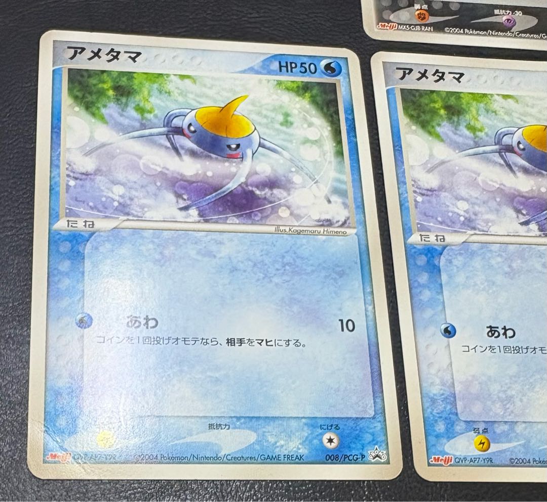 ヤミカラス&アメタマ×3/Meiji(明治)プロモカードセット ポケモンカード 4枚