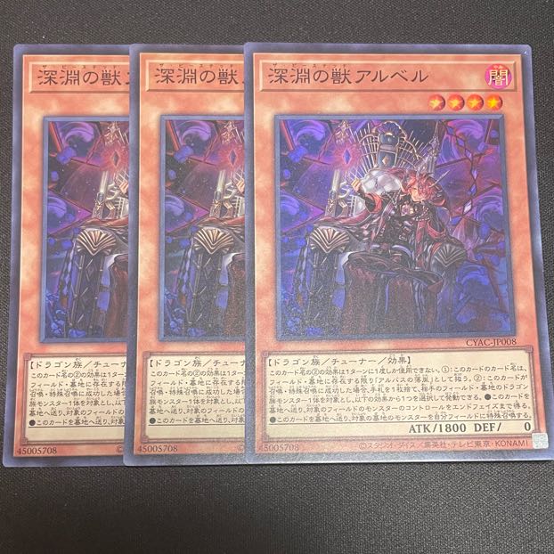 Beast of the Abyss Al Bianca Super Rare JP008