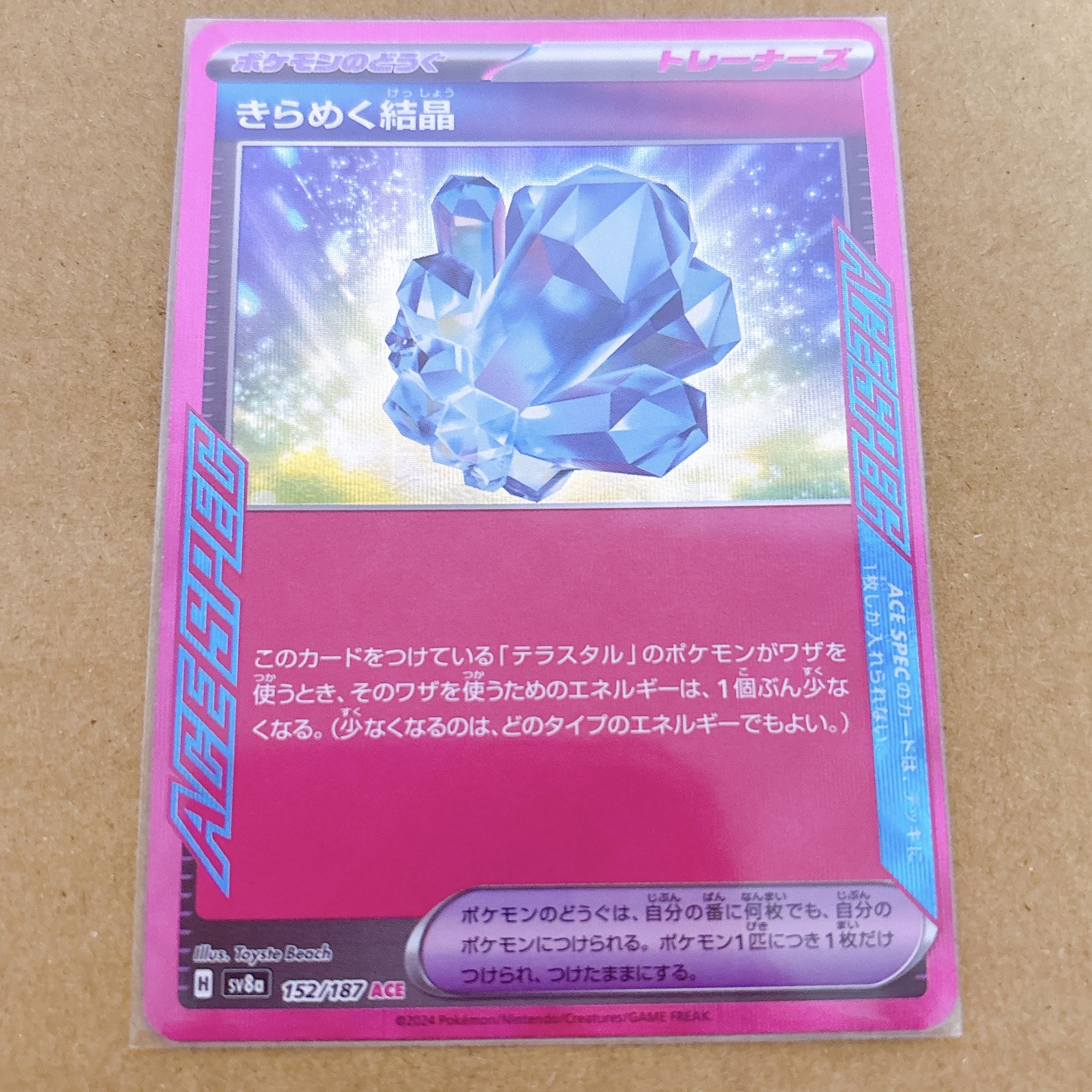 きらめく結晶 ACE 152/187