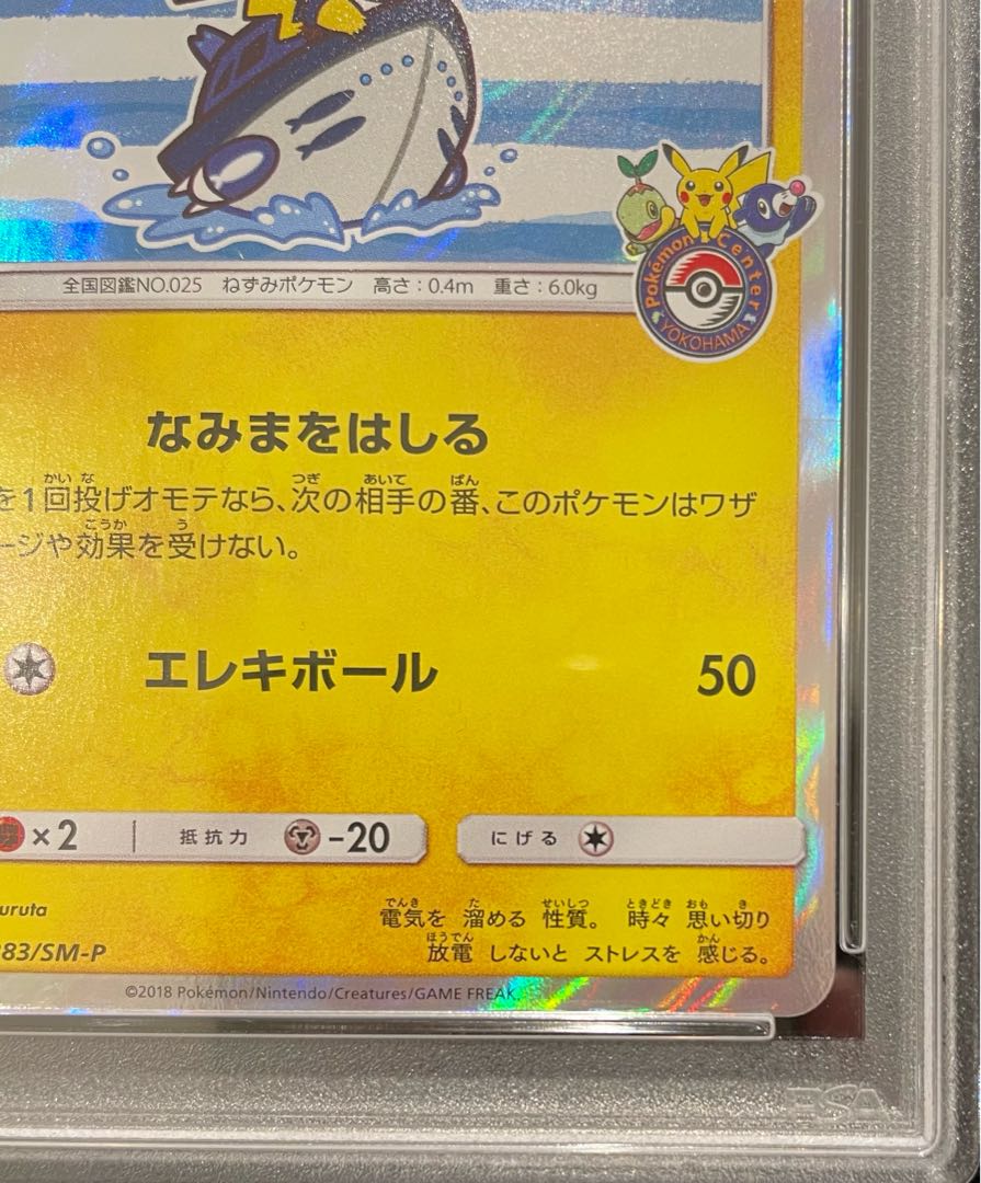 PSA10] Pikachu PROMO 283/SM-P in Yokohama, Japan 1枚