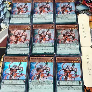 相生の魔術師 CORE 1 スーパー 効果 9枚セット てら 9枚