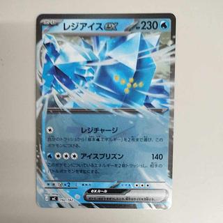 レジアイスex(ミラー仕様)