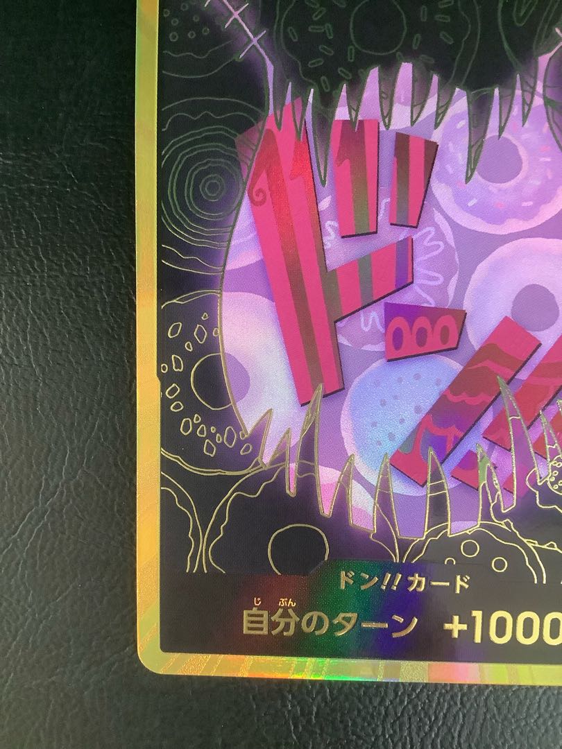 (Beautiful) (1) Don! Card (Charlotte Katakuri)(Parallel)(Super Parallel)