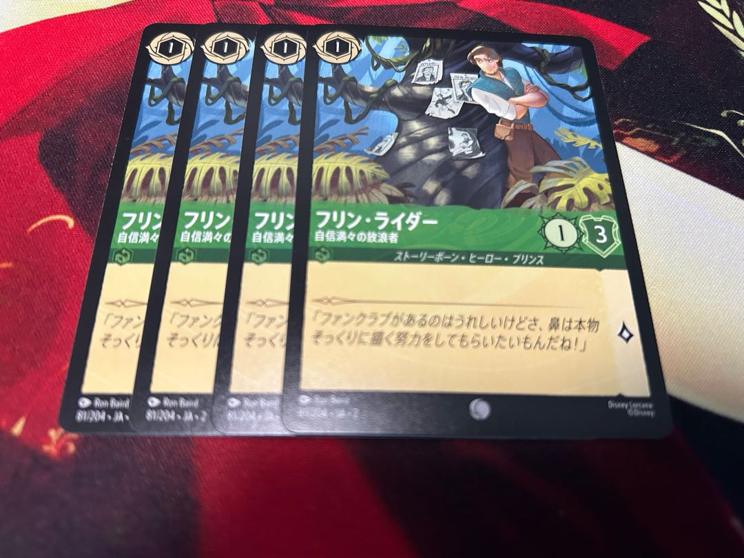 Lorquana Flynn Rider Confident The Wanderer